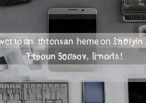 三星S6主题卸载不了怎么办？教你3招轻松解决！