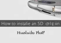 华为p9plus怎么装sd卡？详细步骤是什么？