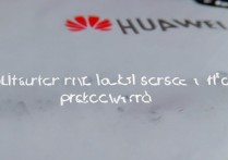 华为的锁屏密码忘记怎么办啊？华为手机锁屏密码忘了怎么解锁？