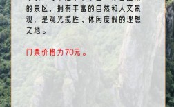 仙华山旅游攻略，如何规划一次完美的旅行体验？