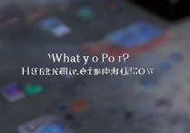 华为p9太卡怎么办？教你几招彻底解决卡顿问题