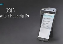 华为p9怎么验真机？华为p9真假辨别方法