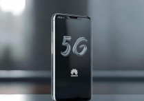华为5g多少钱