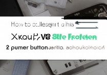 vivo v3死机了怎么办？教你3步快速重启解决