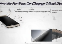 三星S7车载充电慢怎么办？教你3招快速解决！