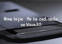 vivo X30 SIM卡槽如何打开？