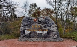 宾县二龙山风景区门票