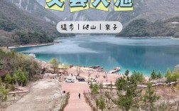 文县天池旅游攻略，如何规划一次完美的旅行体验？