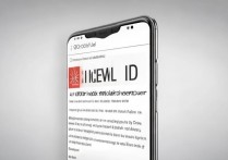 华为手机id怎么查？华为账号ID查看方法教程