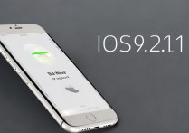 苹果 6s 系统 9.2.1 怎么样？iOS9.2.1 耗电快吗值得升级吗？