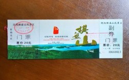 沈阳棋盘山风景区门票