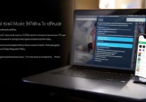 苹果手机怎么同步音乐？苹果音乐同步到手机步骤？