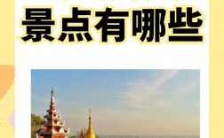 曼德勒旅游攻略，如何规划一次完美的缅甸之旅？