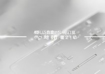 MIUI13 什么时候发布？小米 MIUI13 发布会日期及适配机型有哪些？