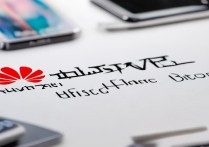 华为手机官网商城