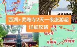 灵隐寺旅游攻略，如何规划一次完美的朝圣之旅？