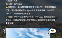 天津蓟县旅游攻略，如何玩转这座历史与自然交织的城市？