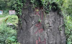 划岩山风景区门票多少