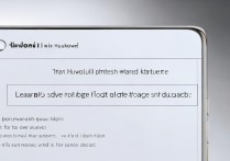 华为手机强制关机失败怎么办？教你解决无法强制关机问题