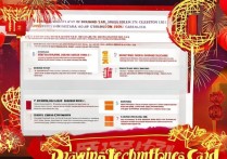 抖音发财中国年集卡怎么玩 抖音发财中国年集卡抽取技巧