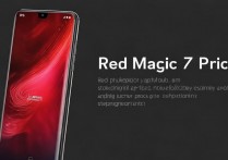 红魔 7 价格是多少？红魔 7 起售价和参数配置详细介绍