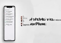 苹果手机网页模式怎么设置？开启步骤全解析