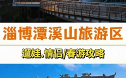 潭溪山旅游攻略，如何规划一次完美的旅行体验？