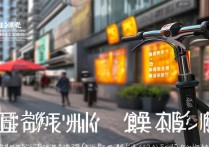 摩拜单车上海深圳涨价后，新版计费规则怎么算？2025最新教程来了！