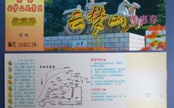 河南云梦山风景区门票价格