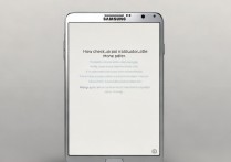 三星note3怎么查出厂日期？详细教程在这里