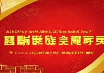 2019支付宝刮福卡奖品没找到？查看入口和步骤在这里！