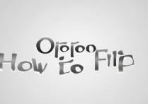 oppo 怎么倒放