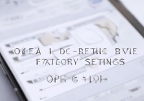 oppo怎么恢复出厂设置？oppo手机恢复出厂设置在哪里操作