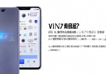 VIVO X30Pro用后体验如何？优缺点真实反馈值得买吗？