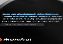 华为手机摇一摇振动功能怎么彻底关闭？