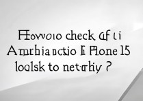 美版苹果5怎么查是否被网络锁住了？