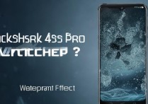 黑鲨4sPro防水吗？日常防水效果到底怎么样？