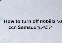 三星A5移动数据图标怎么关？长尾疑问标题