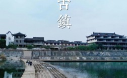 新场古镇旅游攻略，如何规划一次完美的古镇之旅？