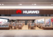 北碚华为专卖店