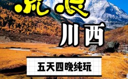 10月份旅游攻略，如何规划最佳旅行体验？