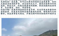 万山旅游攻略，如何玩转这片神秘之地？