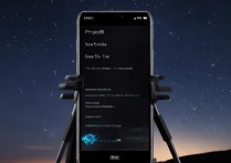 华为怎么用手机拍星轨？华为手机专业模式如何拍摄星轨教程