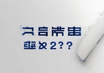 华为手机不支持内存卡？原因是什么？