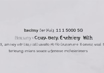 Redmi Note 11 5G电池容量多大？续航表现怎么样？