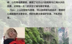 山西八泉峡旅游攻略，如何规划一次完美的旅行体验？