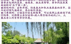 如何制定完美的大明湖与趵突泉旅游攻略？