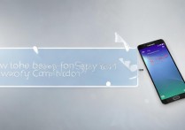 三星note4怎么破解密码