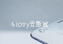 vivoy93s手机怎么能知道自己邮箱？如何查看手机登录的邮箱地址