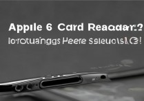苹果6读卡器不识别怎么办?解决方法有哪些?